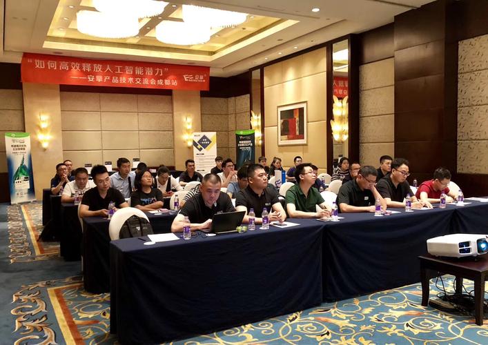 智算蓉城，共創未來——安擎產品技術交流會成都站圓滿召開